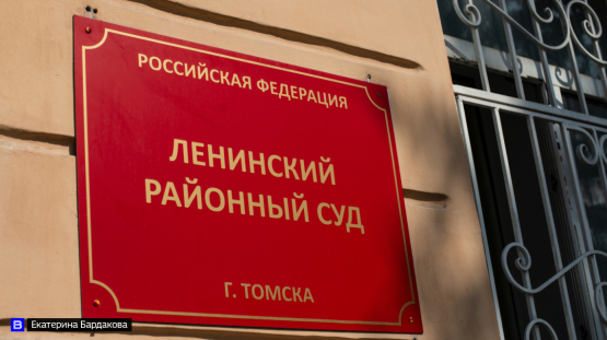 В Ленинском суде Томска состоялось первое заседание по делу о Корниловской школе