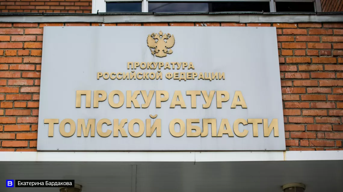 Заместитель генпрокурора России провел личный прием граждан в Томске