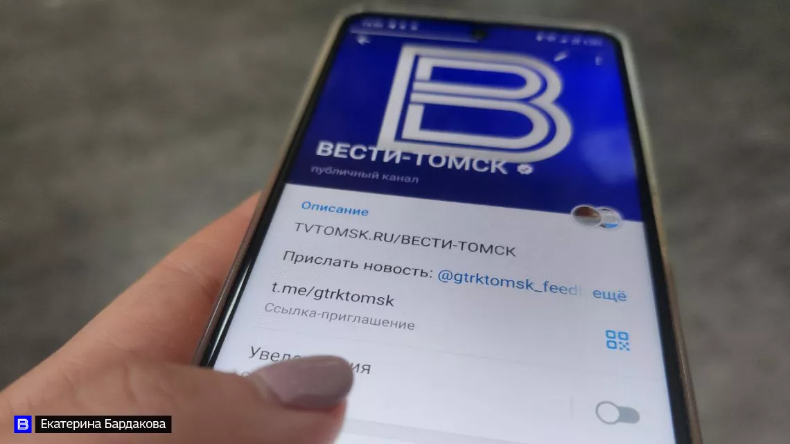 В топ-10 региональных телеканалов по суммарному охвату в Телеграм за февраль вошли "Вести. Томск"