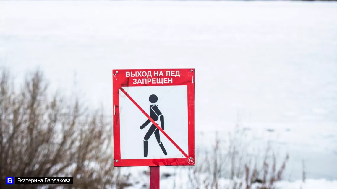 Опасно для жизни: томичам напоминают о правилах безопасности при выходе на лед