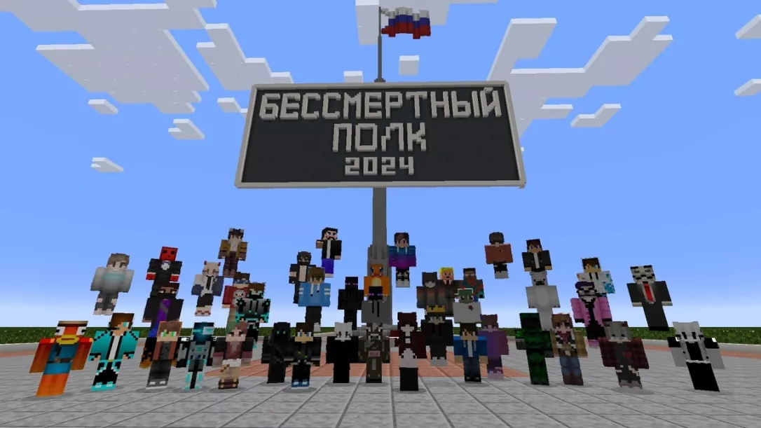 Томские геймеры провели "Бессмертный полк" в онлайн-игре