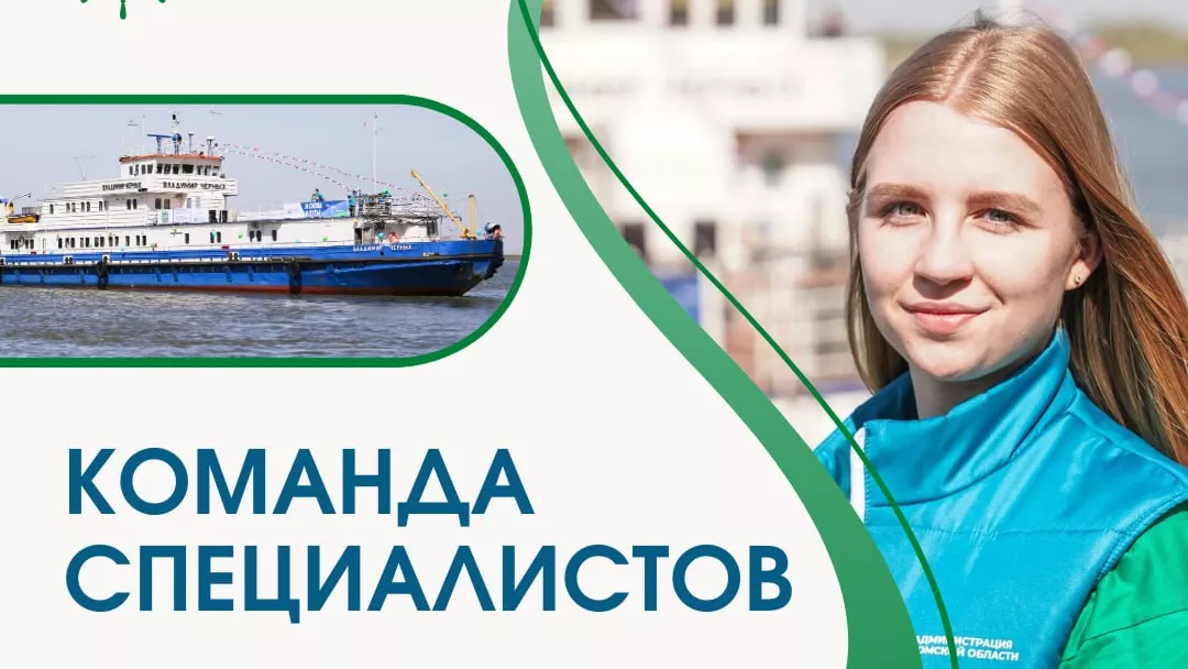 "Плавучая поликлиника" сегодня принимает жителей Александровского района