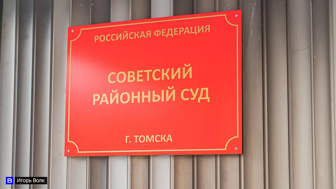 Тринадцать томичей осуждены по делу о хищении маткапитала на 22 млн рублей