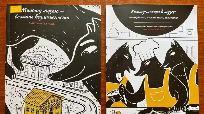 Музей из Приазовья стал партнером томского краеведческого музея
