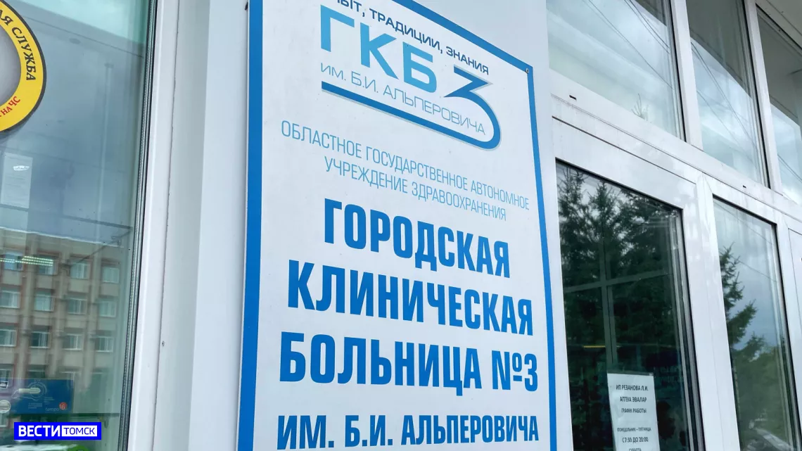 Ремонт начался в терапевтическом отделении горбольницы №3 Томска