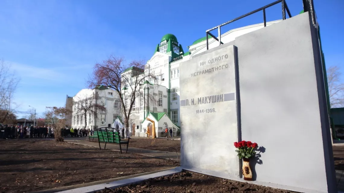 Губернатор Мазур и потомок Макушина открыли отреставрированный памятник меценату