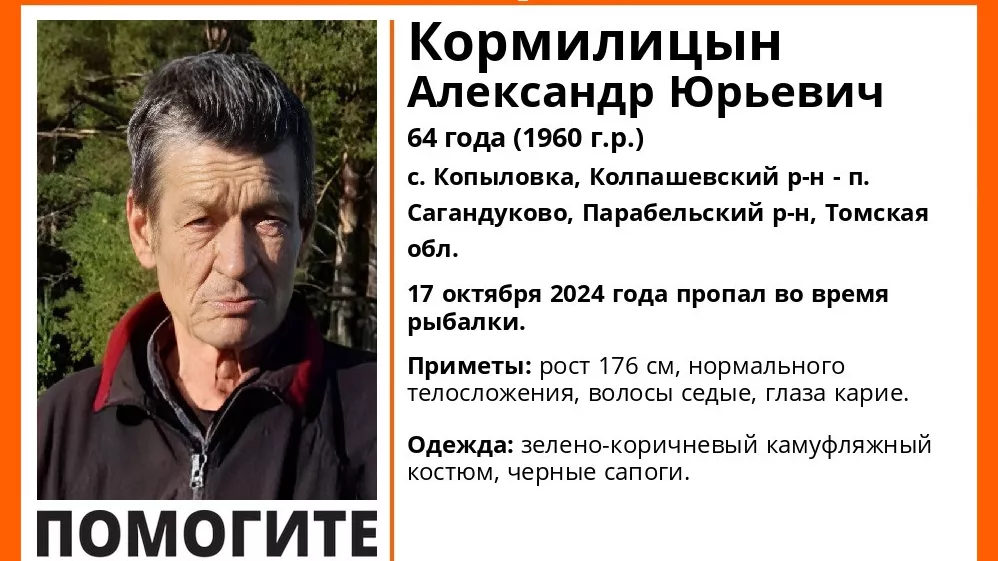 Стали известны подробности пропажи рыбака в Колпашеве