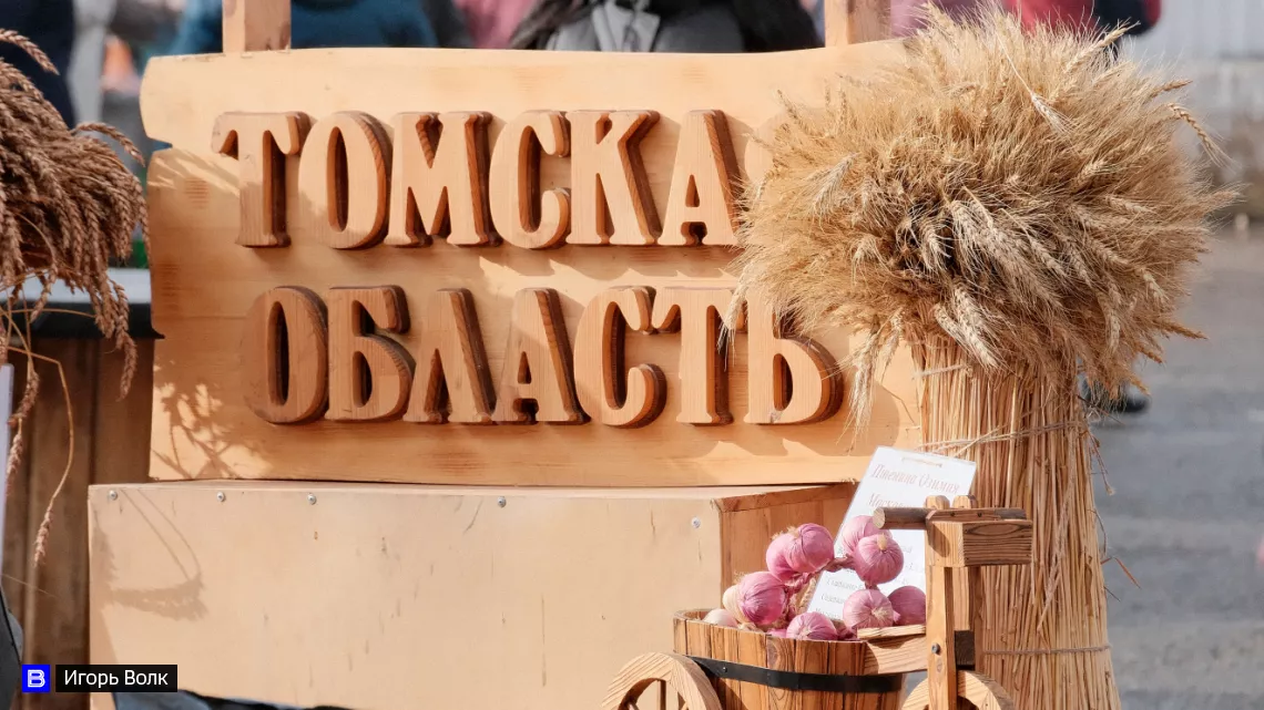 Почти 200 томских агропредприятий включены во Всероссийскую Книгу Почета