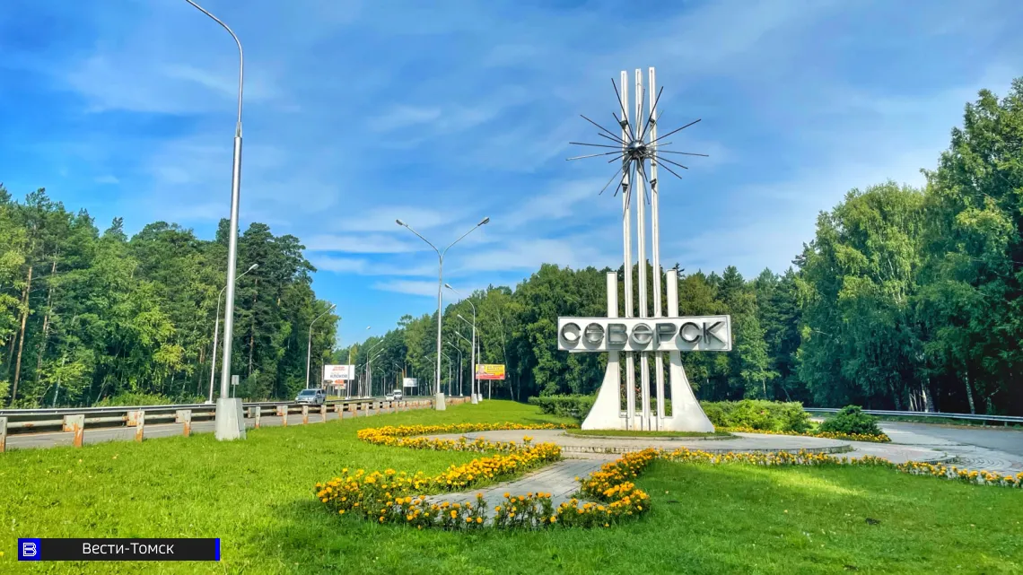 Срок оформления пропуска в Северск увеличился до 30 дней