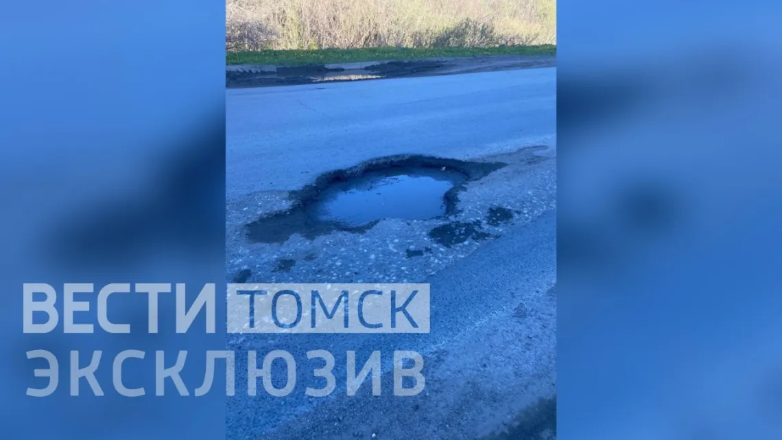 Дорога на Мостовой в Томске превратилась в полосу препятствий для машин