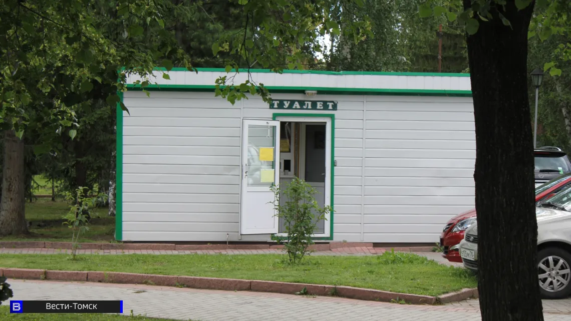 Неписанные правила: где в Томске находятся общественные туалеты