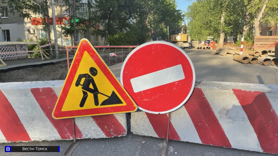 Дороги в Томске перекроют из-за энергетического форума