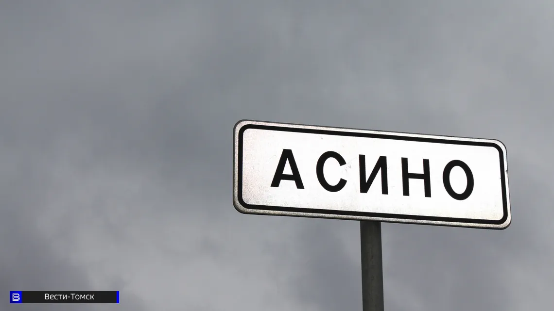 Предпринимателя из Асина наказали за надписи на заборе
