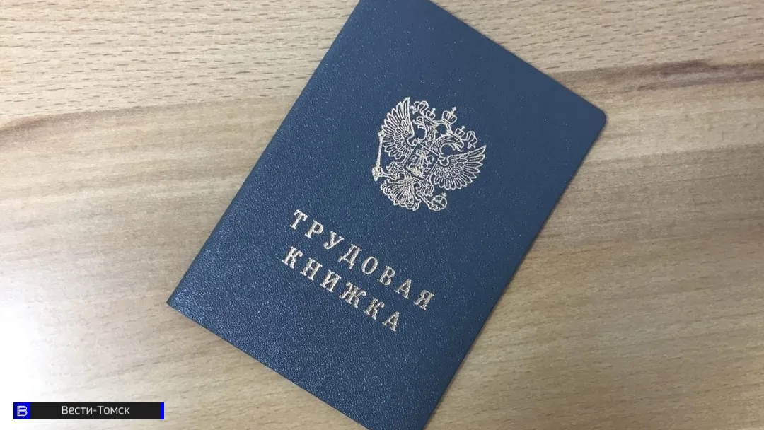 Стало известно, как бизнес в Томской области может получить субсидию на найм