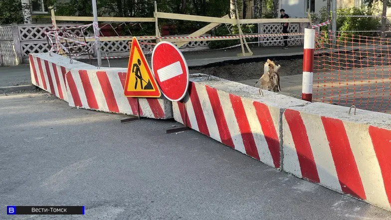 В Северске перекроют улицы на празднование Дня молодежи