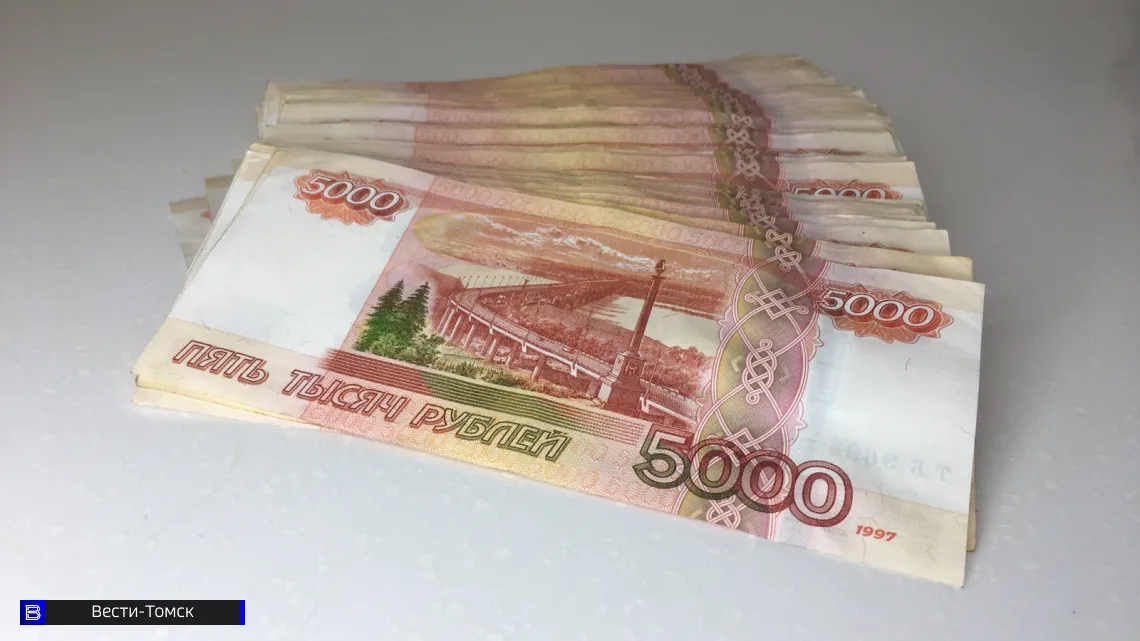 Жители Томской области накопили свыше 300 млрд рублей