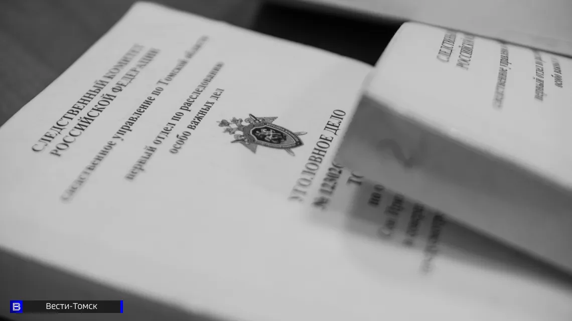 Тайну убийства 28-летней давности раскрыли в Томске