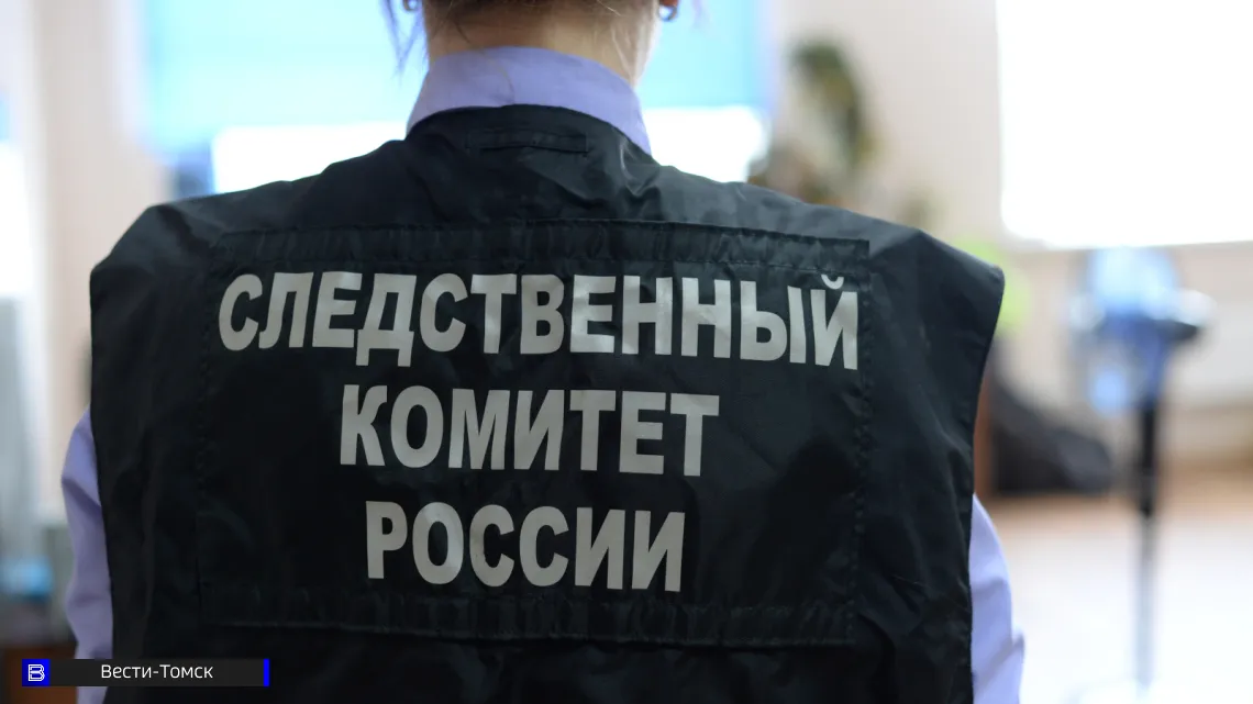 Бастрыкин взял на контроль дело о "подвальных" мигрантах в Томске